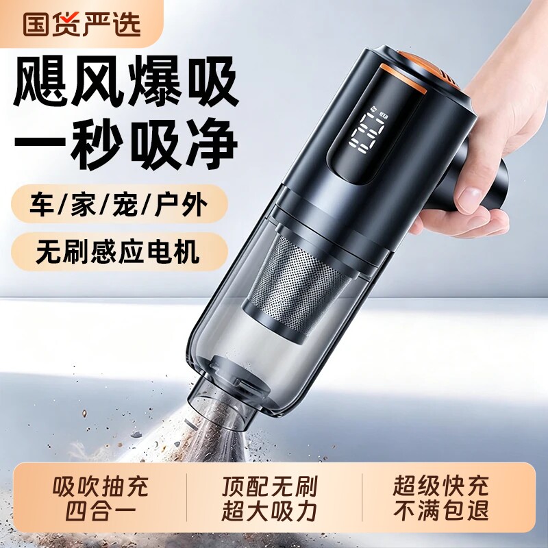 车载吸尘器手持家用超大吸力汽车吸吹两用无线充电小型大功率超强