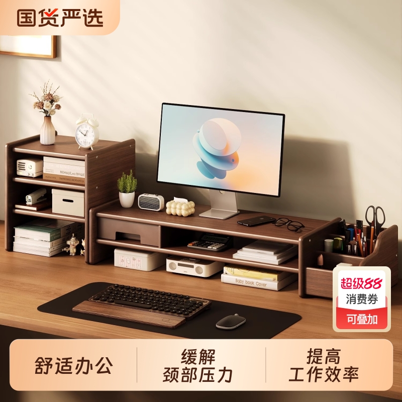 人体工学台式电脑增高架显示器增高架电脑屏幕键盘托架多功能台式支架办公桌工位桌面抽屉收纳架桌面置物架