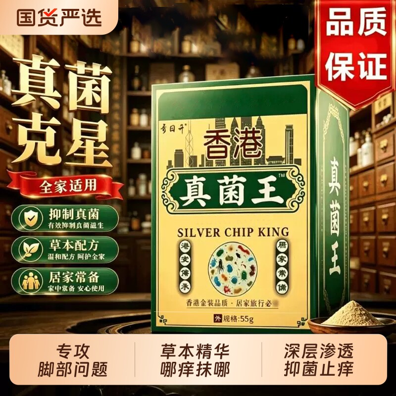 真菌王药膏官方正品旗舰店气止痒脱皮杀菌感染专特医效用糜烂脚趾