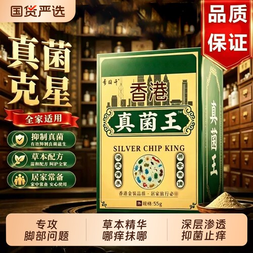 真菌王药膏官方正品旗舰店气止痒脱皮杀菌感染专特医效用糜烂脚趾