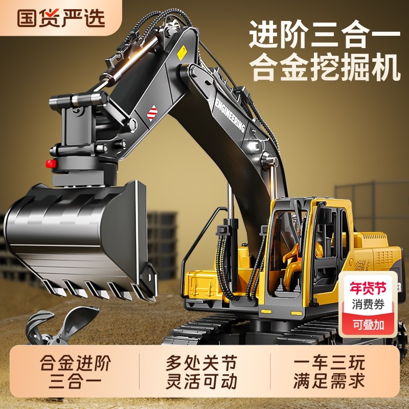 儿童合金工程车玩具男孩生日礼物小汽车3岁到6翻斗搅拌推土挖掘机,玩具/童车/益智/积木/模型,惯性/回力/滑行玩具,淘宝优惠券,粉丝福利购,淘宝优惠卷