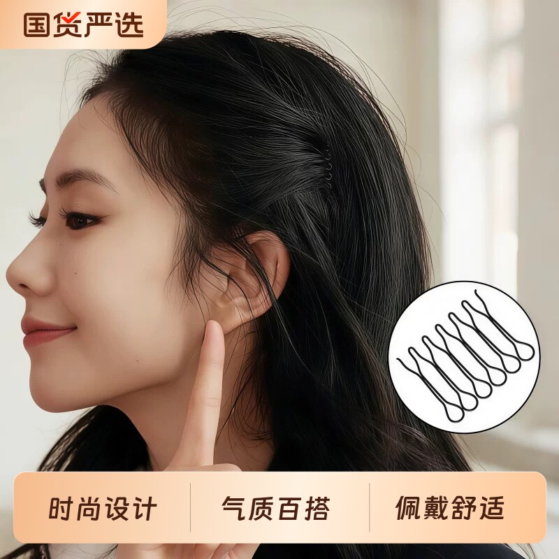 无痕倒插梳刘海侧边夹发夹图片