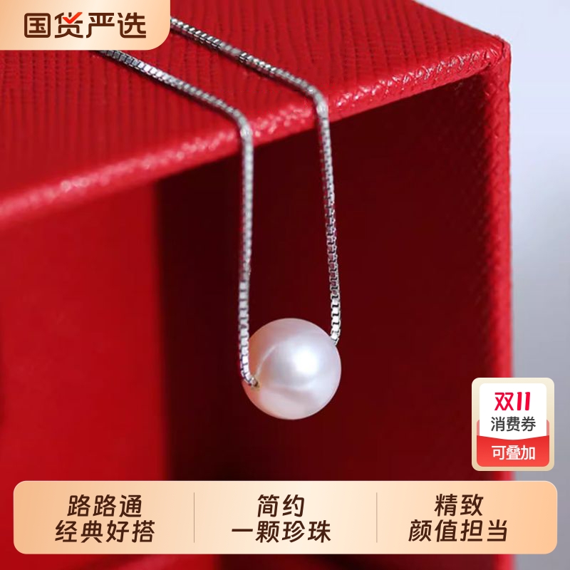 路路通珍珠吊坠项链女新款简约正圆强光人造珍珠锁骨链小众设计款