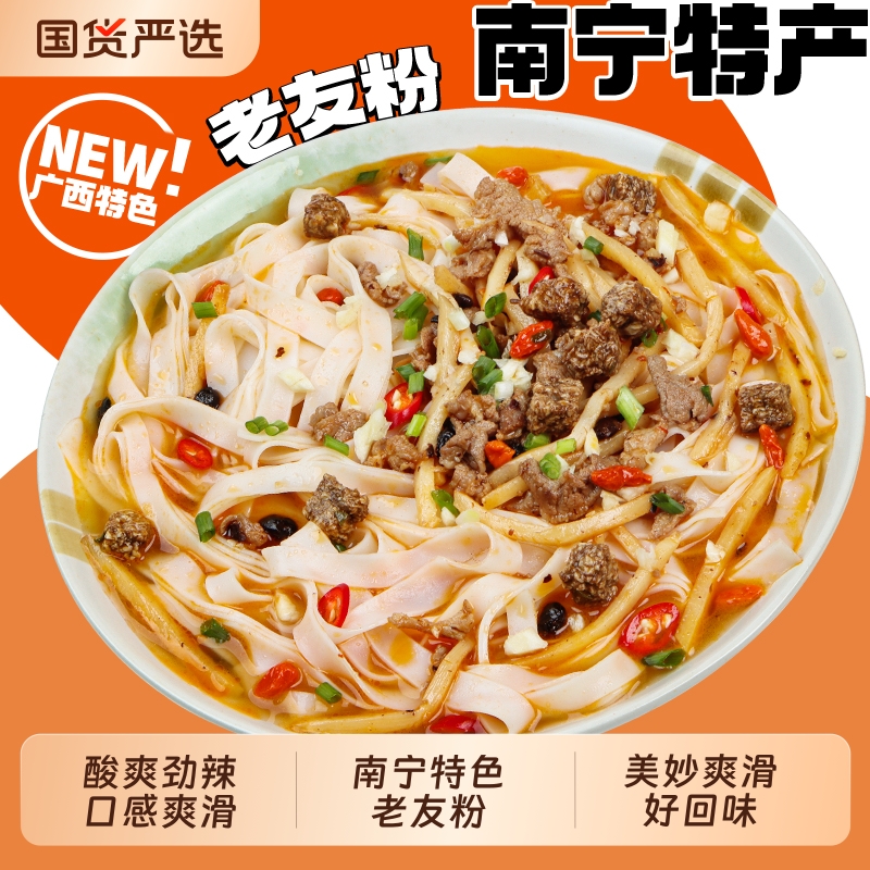 韩太正宗广西南宁特产老友粉螺蛳粉面袋装方便速食米粉酸辣河粉