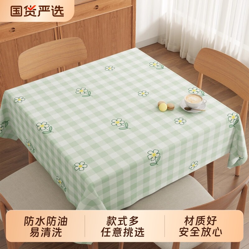 方桌桌布防水防油防烫免洗ins风餐桌布小清新氛围感正方形茶几布