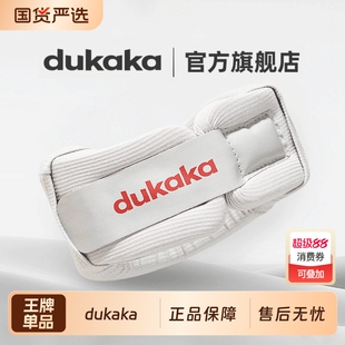 护颈脖套DUKAKAPro款旅行便携睡枕保护颈椎透气护颈器支撑防低头