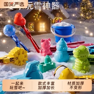 儿童雪球夹玩雪工具夹雪球神器雪夹子模具打雪仗下雪地玩具小鸭子
