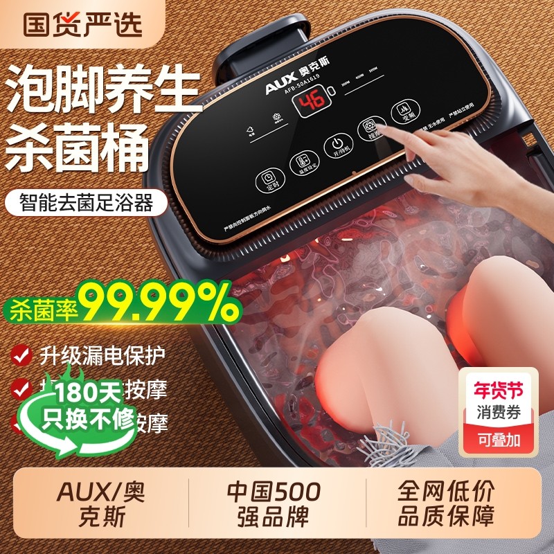 奥克斯泡脚桶加热恒温足浴盆电动按摩洗脚盆全自动家用足疗机养生