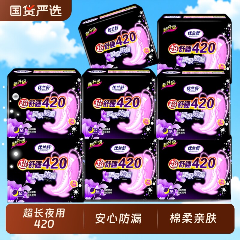 卫生巾超长夜用420正品纯棉女学生组合装产妇姨妈巾日用国货加长