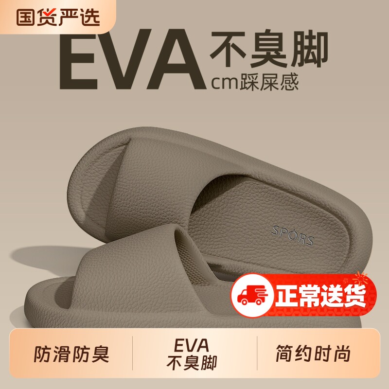 猫力拖鞋男士2026夏新款防滑浴室居家室内eva踩屎感凉拖鞋男外