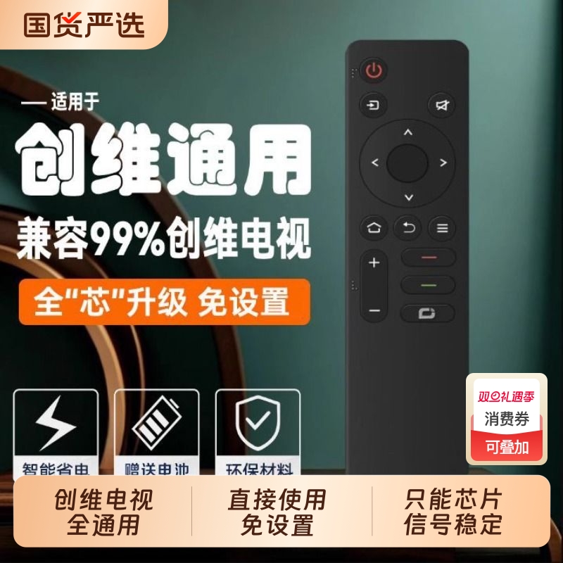 适用创维电视机遥控器skyworth酷开智能液晶网络语音声控万能通用YK-6800J通用YK-8602J-00 H-00 YK-8600J/H