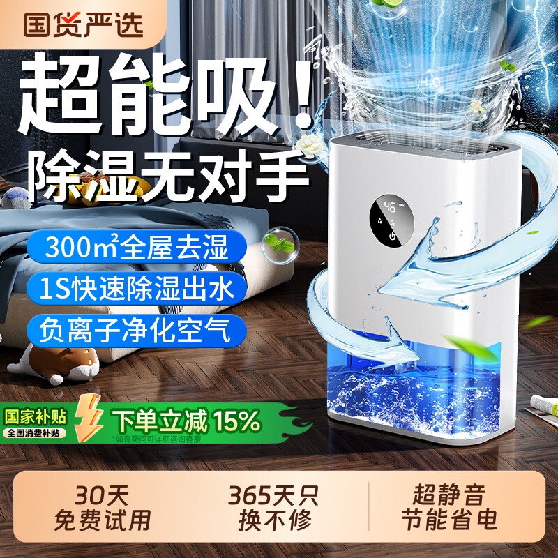 除湿机家用静音抽湿机2026新款室内大功率除湿器小型吸湿干燥神器