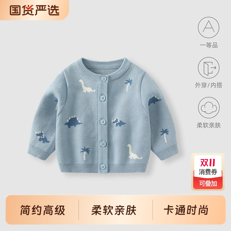 婴儿冬装男童春秋款毛衣外套线衣