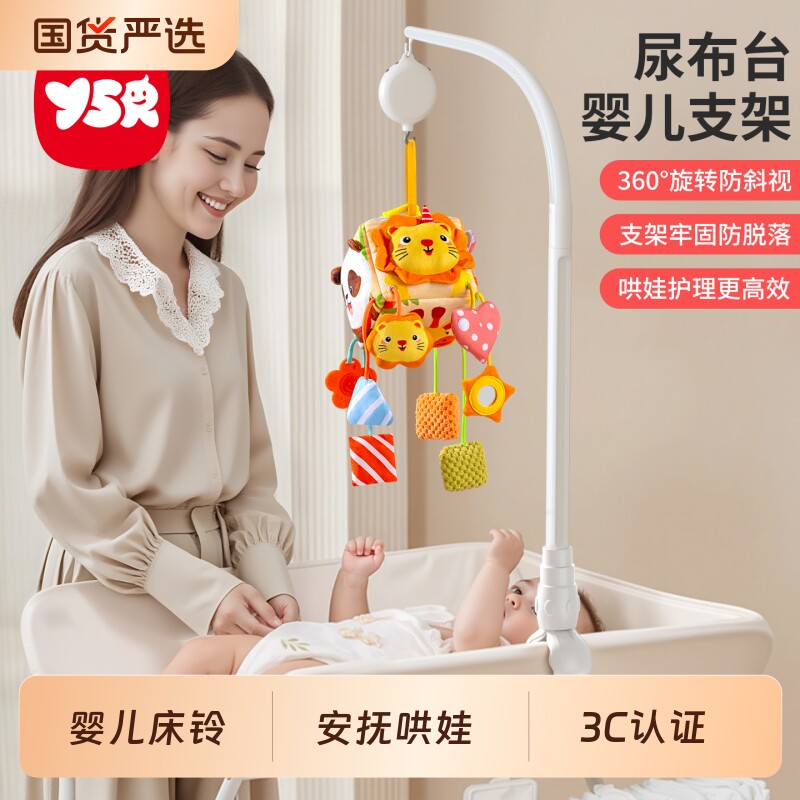 尿布台玩具床铃支架婴儿悬挂式摇铃宝宝床头音乐旋转新生车载挂件