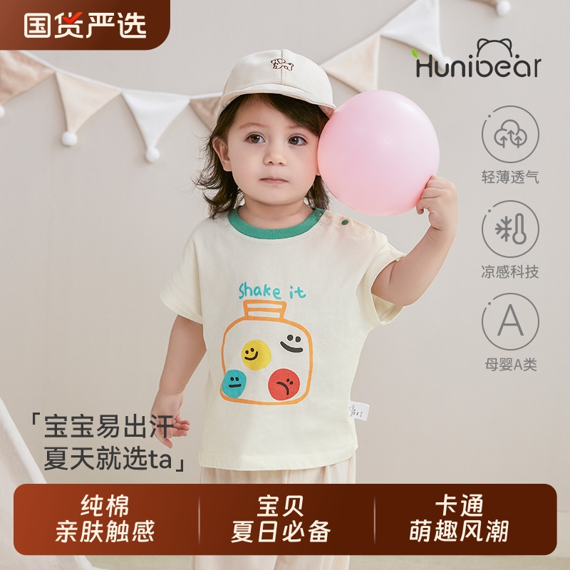 欢喜小熊婴儿短袖男童夏季纯棉T恤童装女童抗菌休闲上衣宝宝衣服