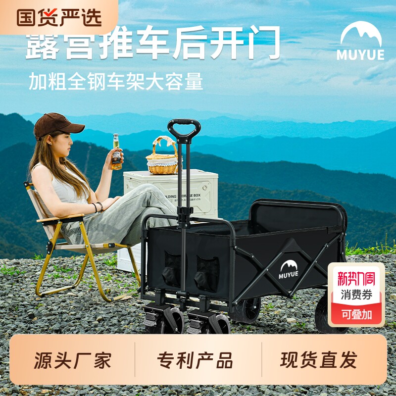 露营车手推车拖车户外可折叠野营小拉车野餐车儿童小推车便携轻便