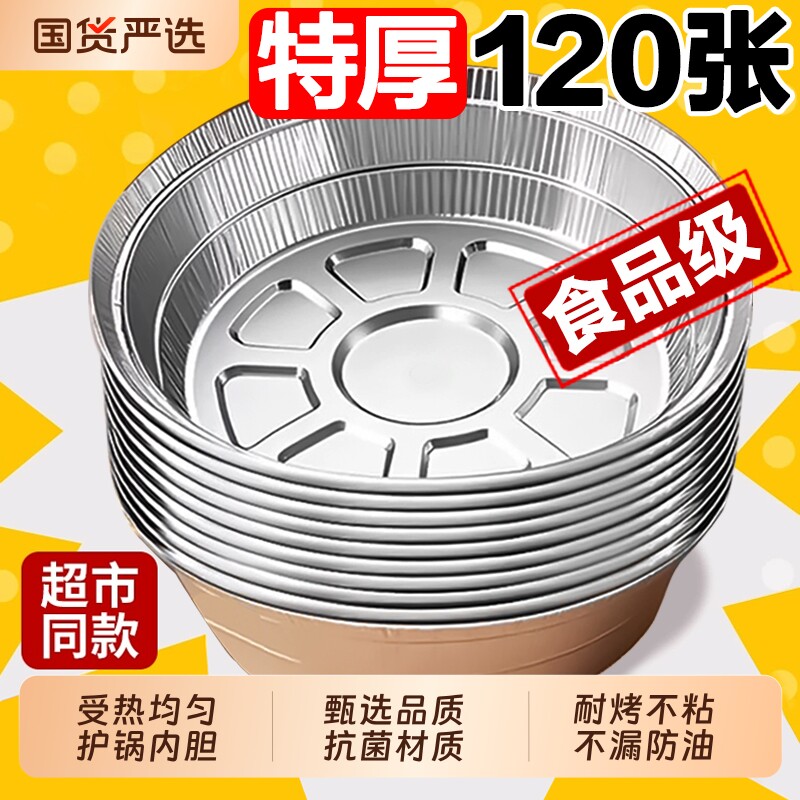 空气炸锅专用纸锡纸盘烧烤箱烘焙锡箔碗家用锡纸盒食品级食物纸碗