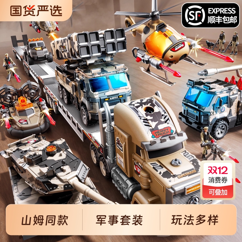新款军事导弹汽车玩具套装塑胶