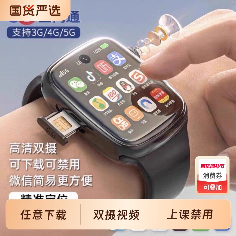 正品适用华为手机5G智能儿童电话手表可插卡WIFI成人多功能定位防水男青少年小学生专用新款无游戏通话微信
