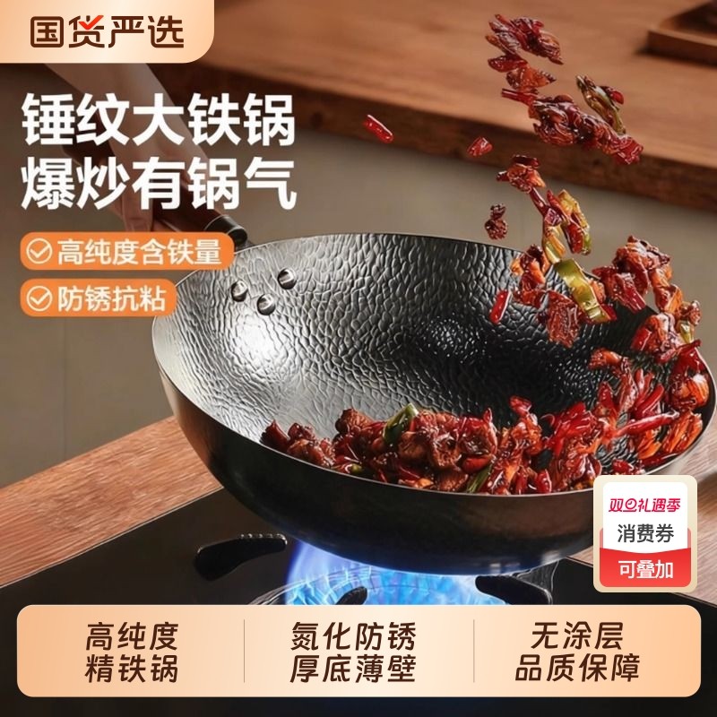 锤纹铁锅家用炒菜锅无涂层炒锅老式传统燃气灶适用深氮不粘锻打