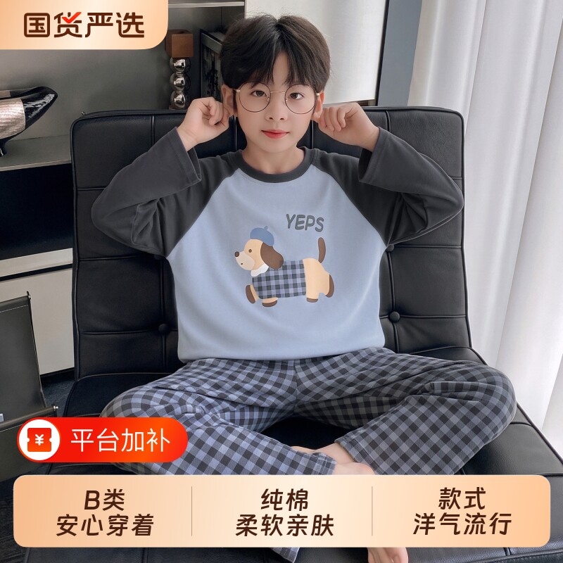 男童睡衣春秋季纯棉长袖儿童青少年中大童男孩家居服秋款2026新款