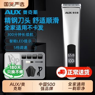 奥克斯理发器电推剪剃头电推子家用自己剪神器男士专用电动剃头刀