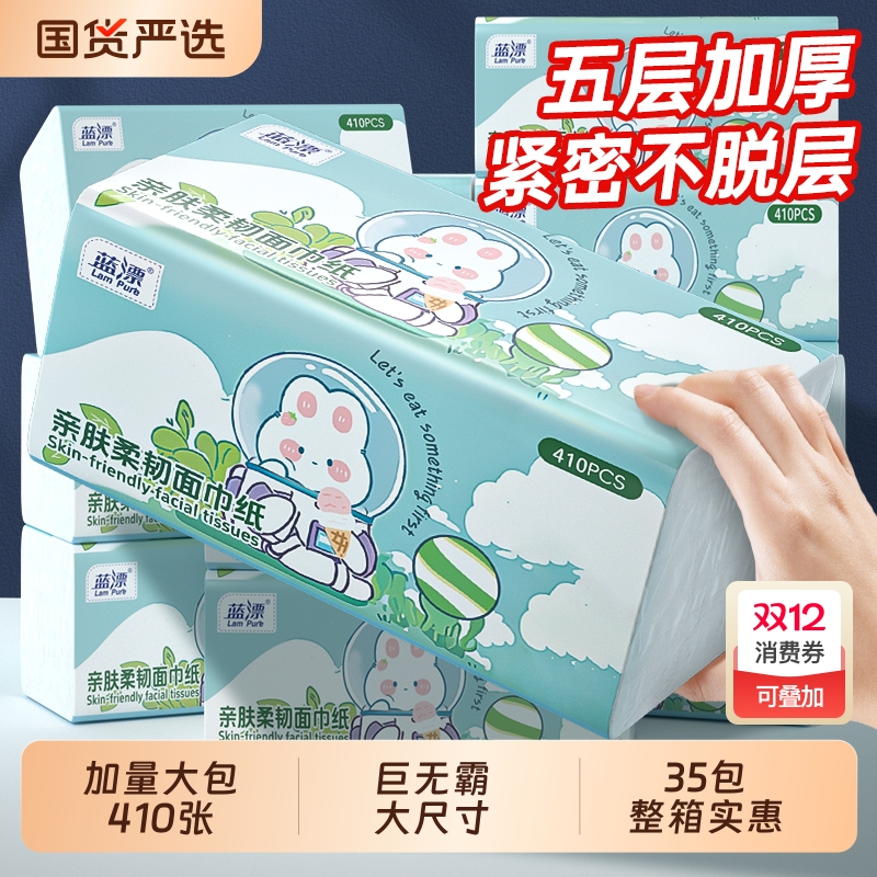 蓝漂白色抽纸五层加厚大包巾家用卫生纸餐巾纸面巾纸整箱批发实惠
