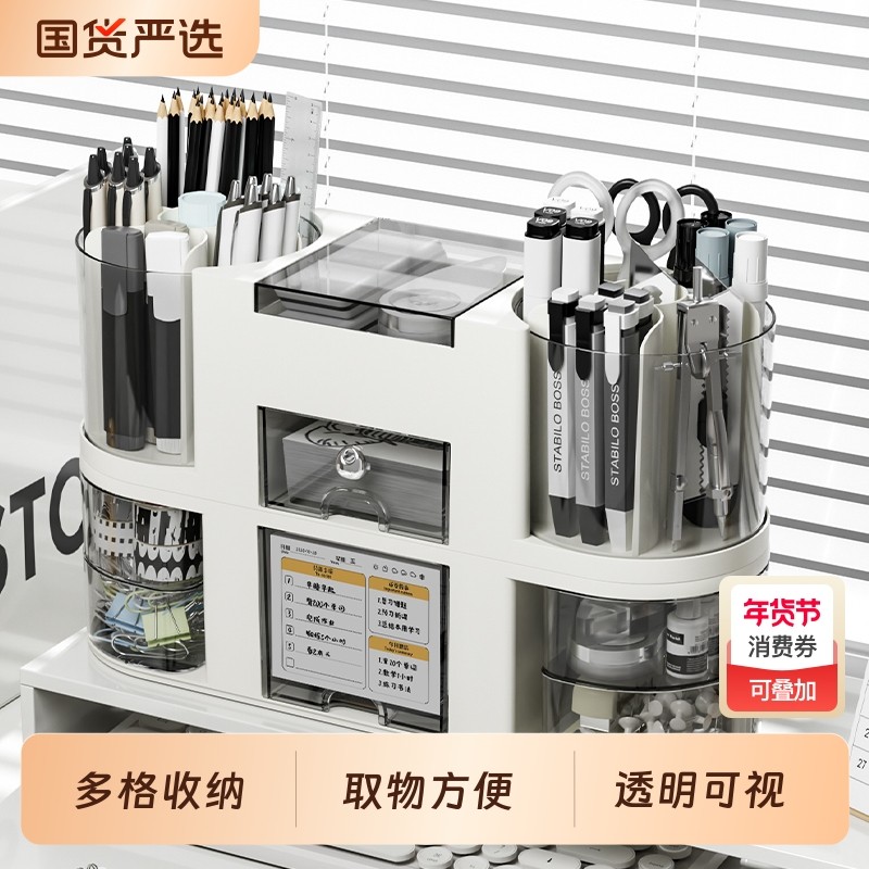 笔筒收纳盒学生办公室桌面文具盒儿童书桌上大容量旋转置物架抽屉,收纳整理,桌面收纳盒,淘宝优惠券,粉丝福利购,淘宝优惠卷