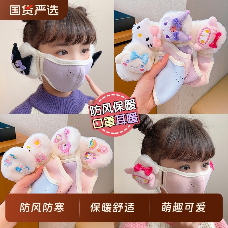 儿童美乐蒂耳罩口罩一体女童防风保暖透气防尘面罩可水洗护耳防寒