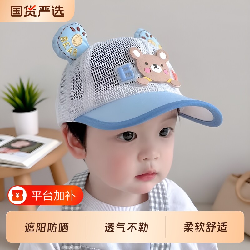 夏天鸭舌帽儿童帽子2026新款棒球帽可爱小熊男童女童小朋友薄遮阳