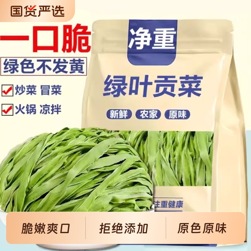 贡菜500克非特级苔菜苔干干货脱水蔬菜土特产火锅商用贡原味国货