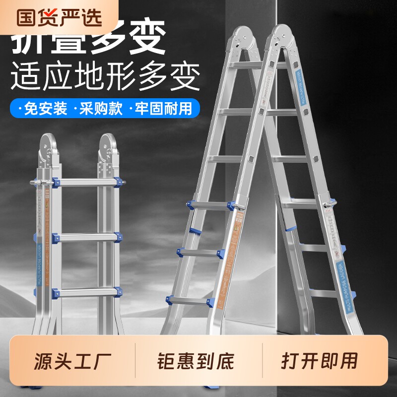 禄泰小巨人伸缩梯子多功能便携升降楼梯工程梯铝合金折叠梯人字梯