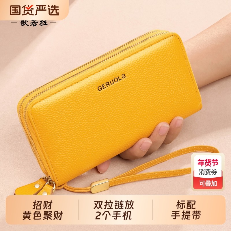 女士钱包女长款2025新款头层牛皮招财黄色大容量手拿包双拉链聚财,箱包皮具/热销女包/男包,钱包,淘宝优惠券,粉丝福利购,淘宝优惠卷