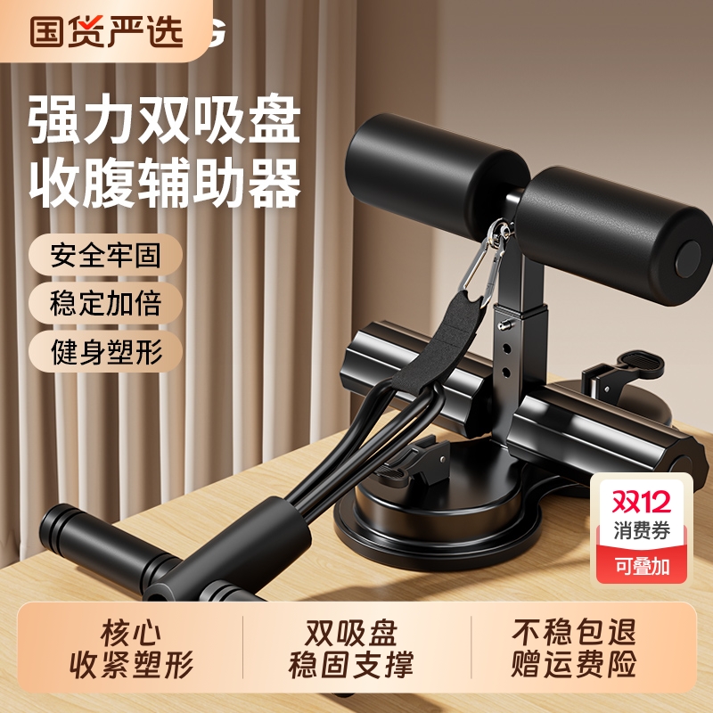 赫朗仰卧起坐辅助器多功能卷腹器