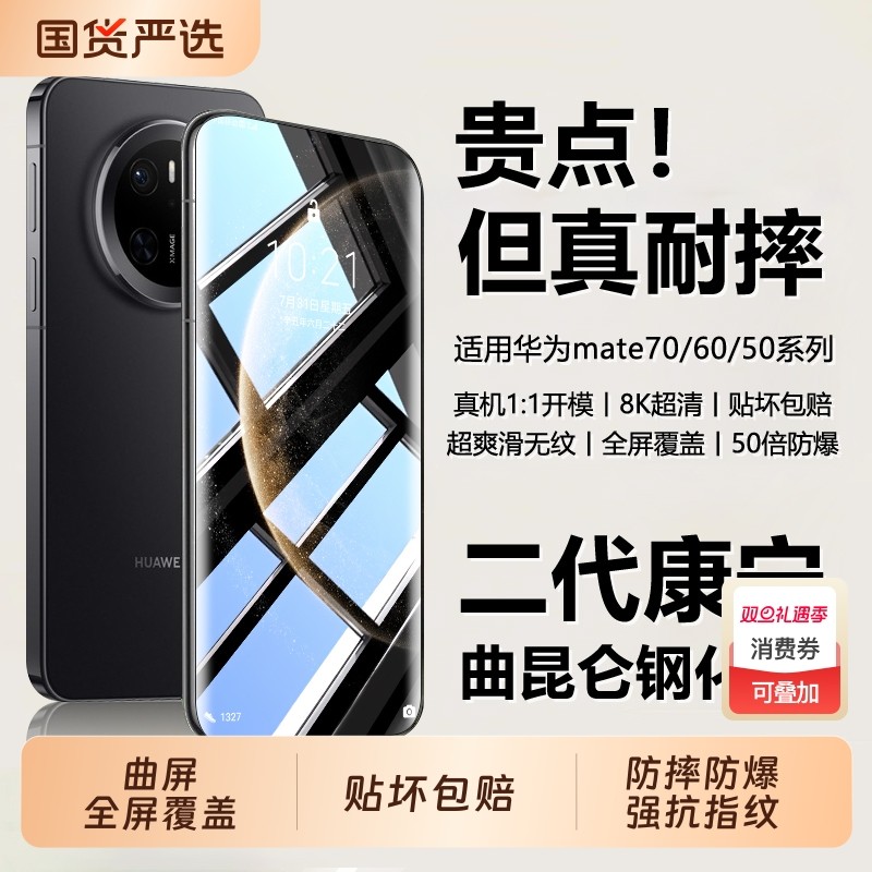 适用华为Pura80pro钢化膜Mate70/60/80pro手机膜70ultra曲面50/40/30新款p60p50p40全包14全屏13覆盖保护贴膜
