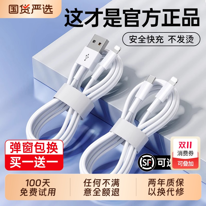 苹果充电线数据线塔菲克适用iPhone1615promax正品141317器PD30w手机11/XR快充8p车载iPad平板12闪充2米原7装