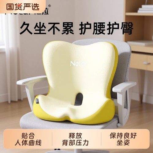 尼拉护腰靠垫|103人收藏