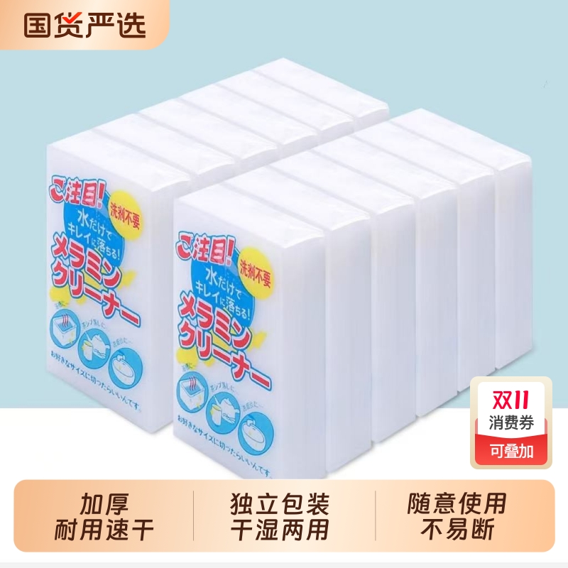 【畅销爆款】高密度纳米海绵