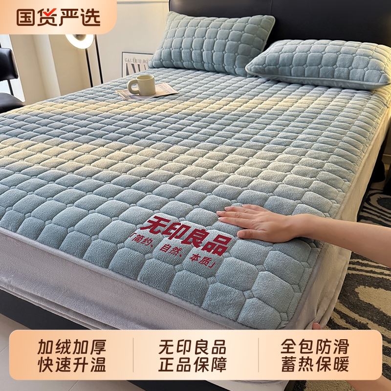 无印良品牛奶绒床笠加厚加绒保暖