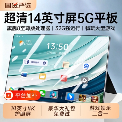 2026新款官方正品平板电脑游戏本