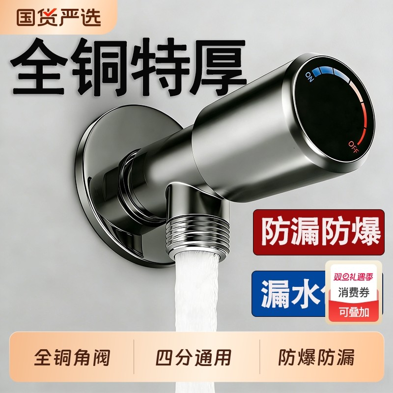 全铜角阀冷热分水阀门开关防反水止逆阀加长三角阀4分大流量家用
