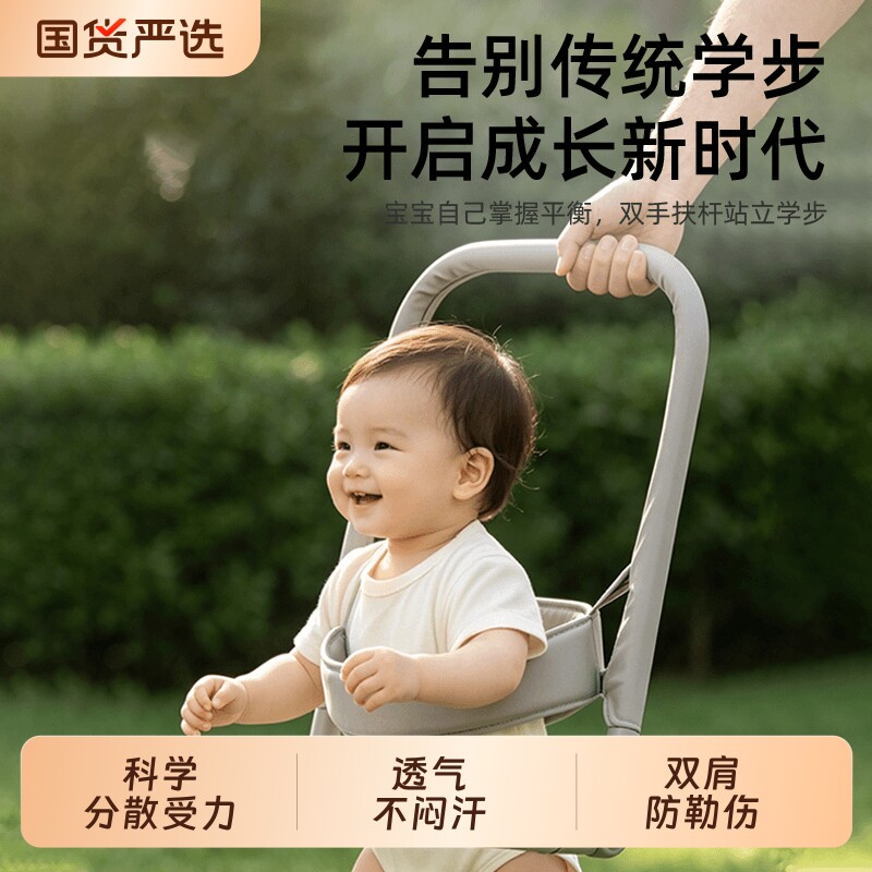 宝宝学步带防摔神器|千人加购图片