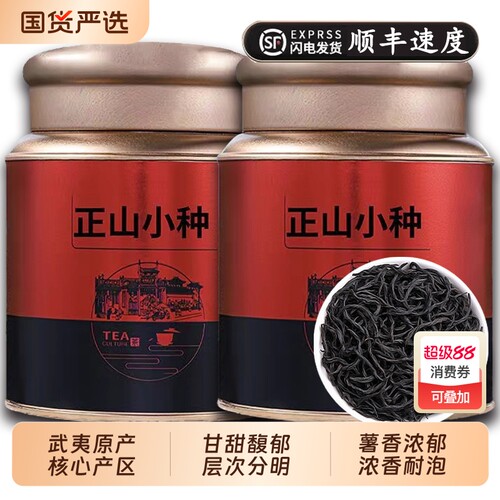 正山小种特级红茶|531人收藏