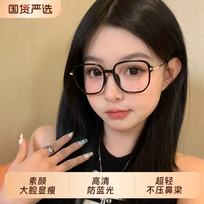 超轻防蓝光辐射黑框眼镜女素颜大脸显瘦平光近视变色装饰眼睛框架