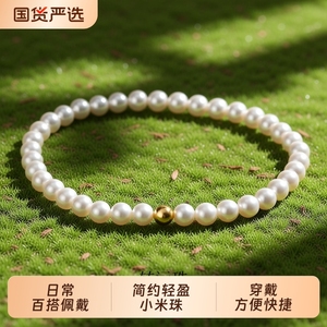 诸暨淡水珍珠手链女18K金正圆小米珠手串轻奢高级感气质节日礼物
