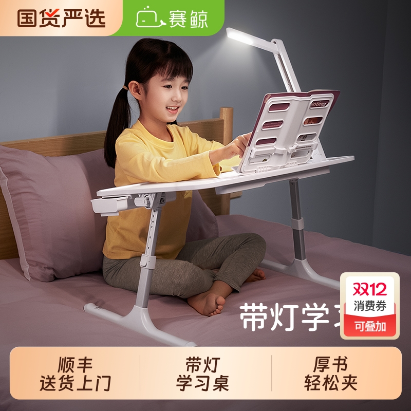 赛鲸儿童学习桌带台灯桌子可折叠升降书桌床上小桌板绘本桌移动看书护眼阅读支架带书夹阅读架读书桌面书本