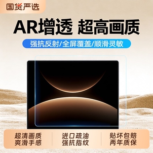 适用华为matepadedge钢化膜平板matepad系列proair12英寸护眼防蓝光AR2025款mini8.8寸屏保贴膜可拆卸无尘