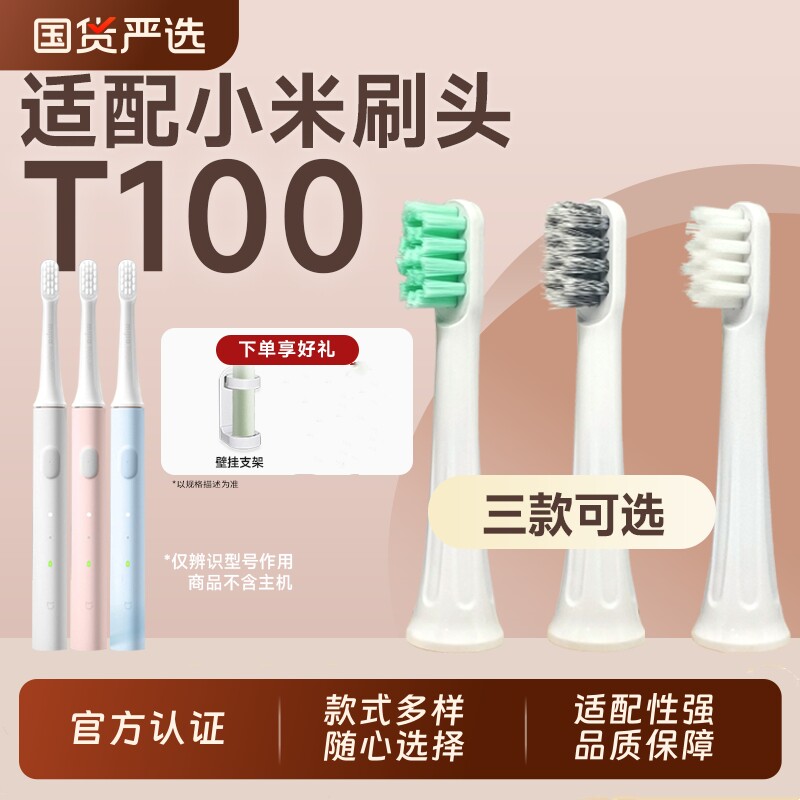 物萃适配小米牙刷头|116人收藏图片
