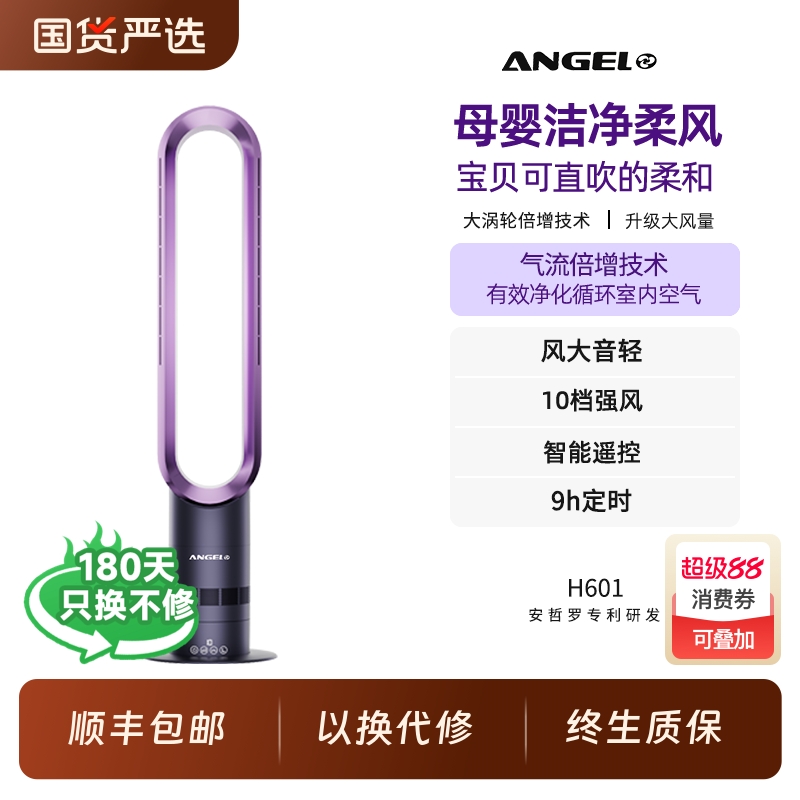 无叶风扇超静音家用立式