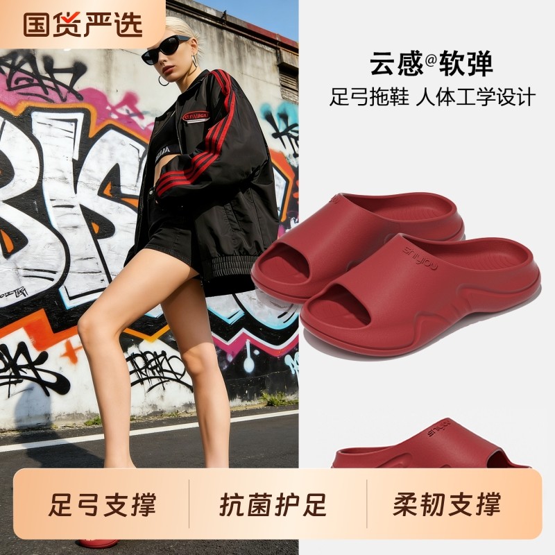 台湾足弓拖鞋支撑扁平足外翻专用EVA防臭滑缓解足后跟疼痛男女,居家布艺,居家凉拖/凉鞋,淘宝优惠券,粉丝福利购,淘宝优惠卷